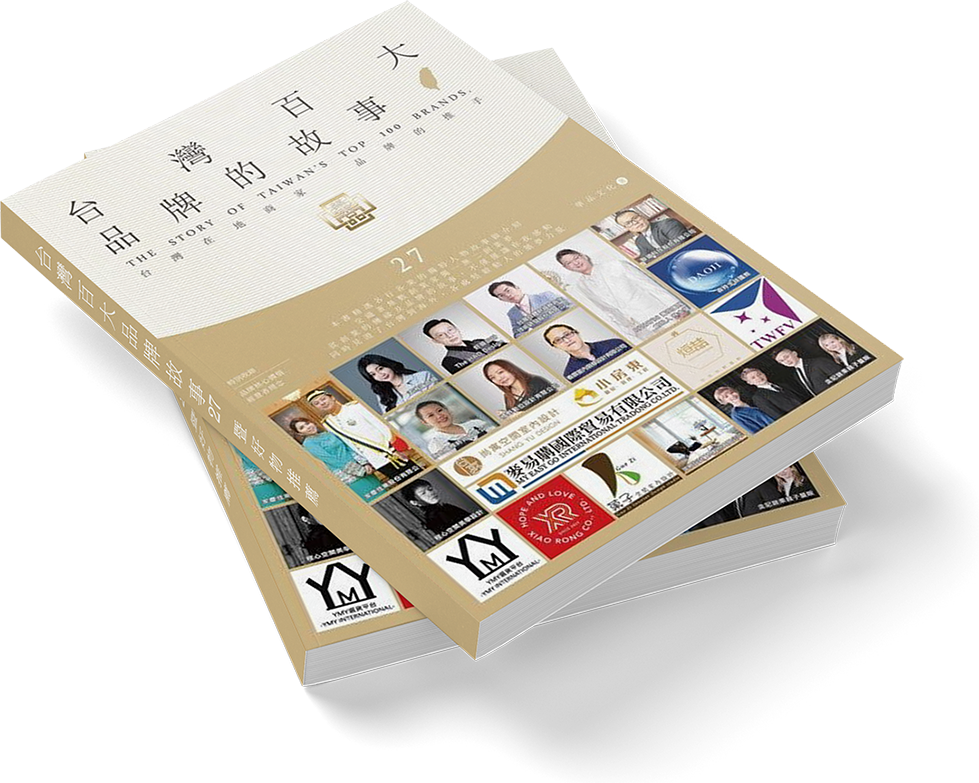 中国台湾百大品牌故事 · 家庆佳业